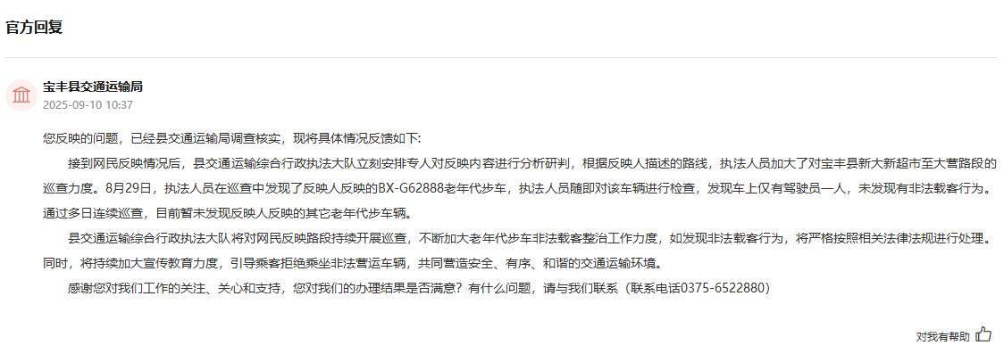 回复详情