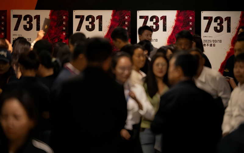 电影《731》全球首映