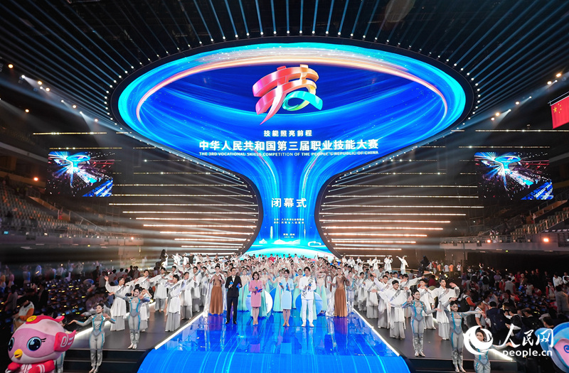 闭幕式现场。人民网记者 慎志远摄