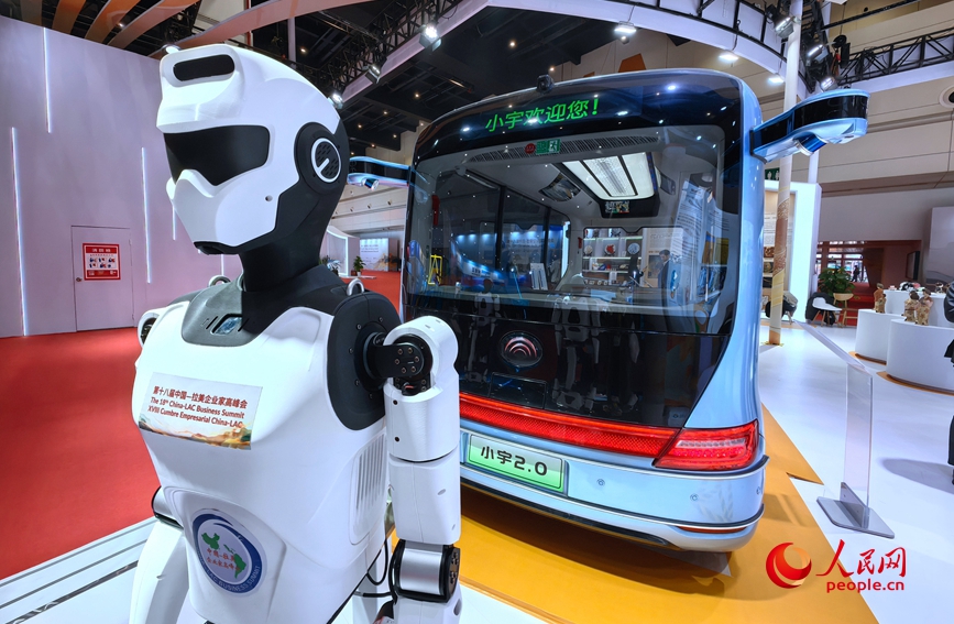 第十八届中国—拉美企业家高峰会展示区。人民网记者 宋芳鑫摄 