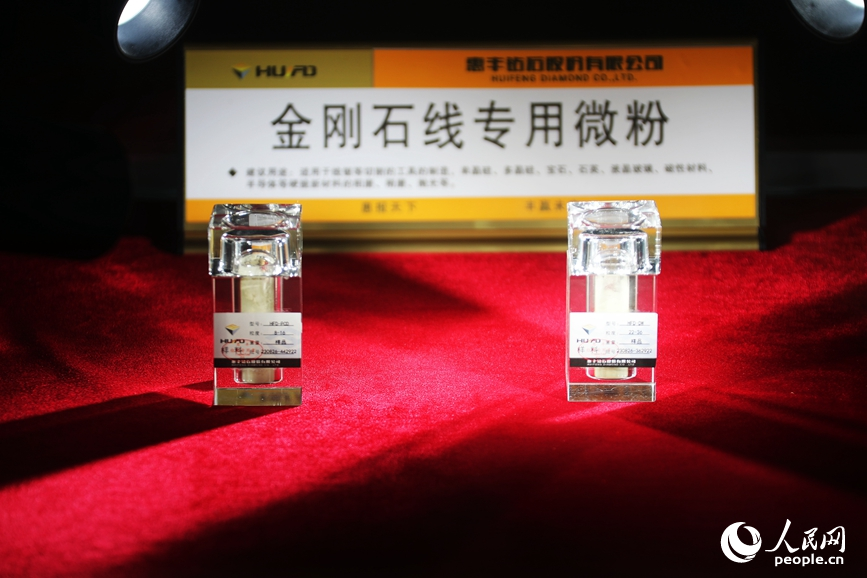 金刚石产品展示。人民网记者 霍亚平摄