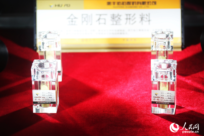 金刚石产品展示。人民网记者 霍亚平摄
