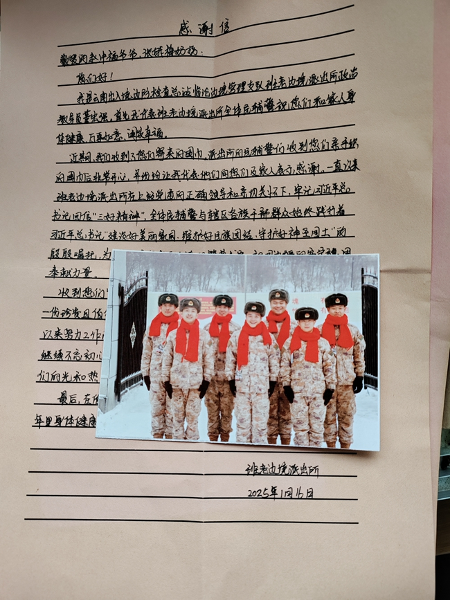 战士们寄来的感谢信和照片。受访者供图