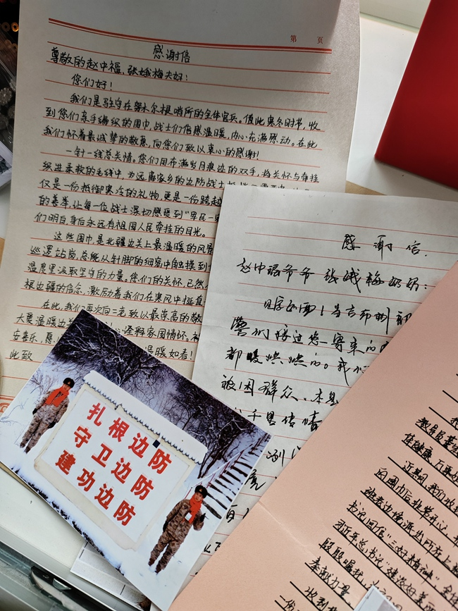 战士们寄来的感谢信和照片。受访者供图