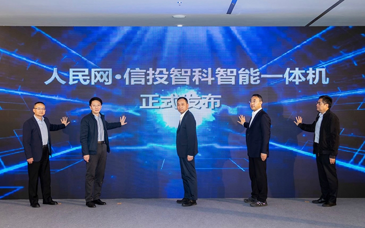 长三角AI应用场景案例征集在沪启动 人民网智能体（一体机）同步亮相