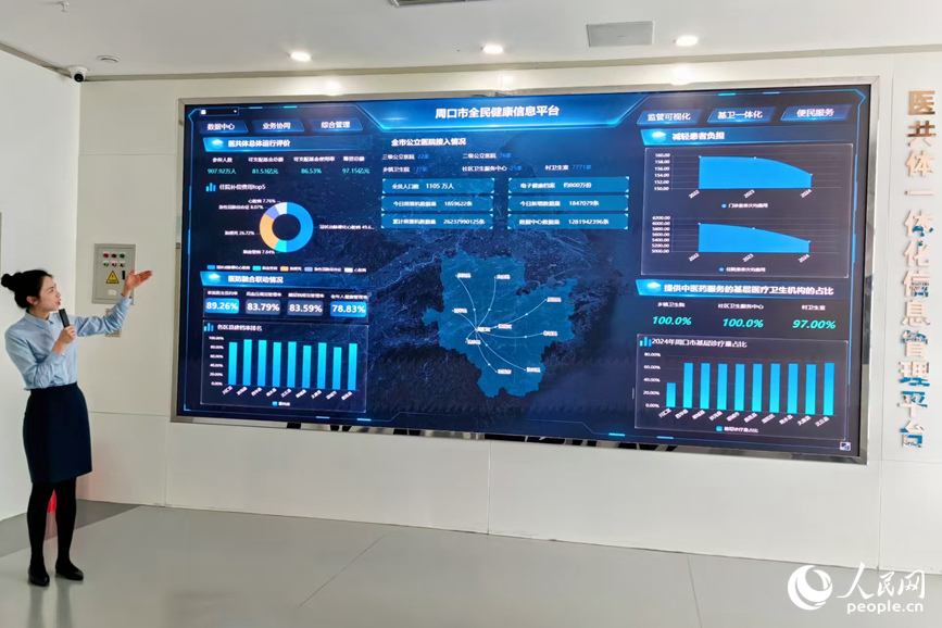 工作人员介绍周口市全民健康信息平台。人民网 程明辉摄