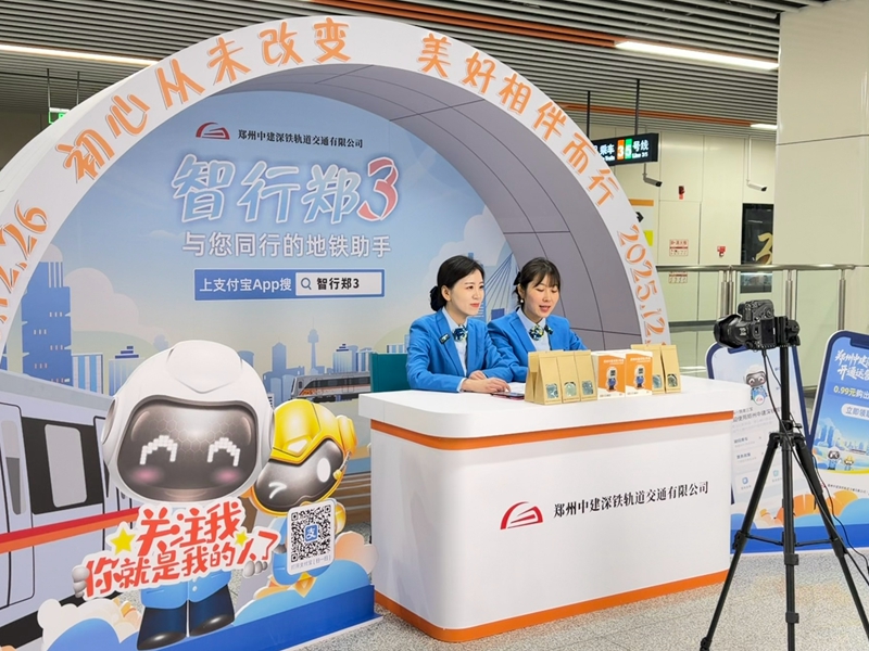 12月26日，“智行郑3”上线直播仪式于郑州中建深铁3号线省骨科医院站举行。