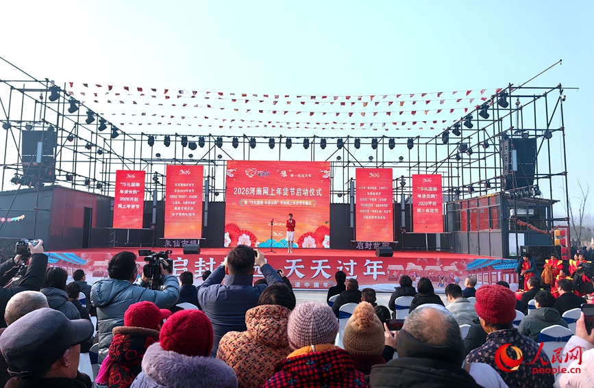 启动仪式现场。人民网记者 宋芳鑫摄