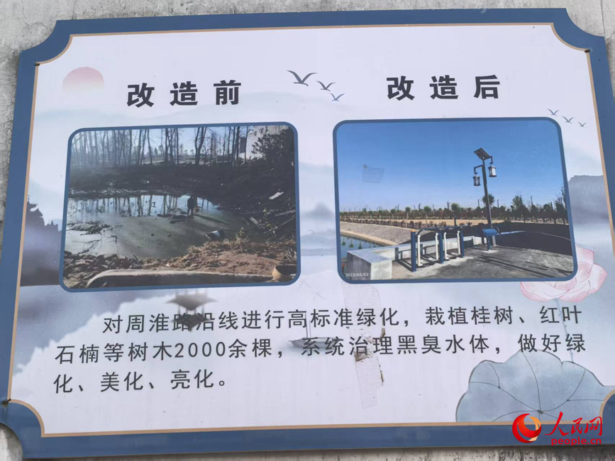 村中原貌与新貌对比图。人民网记者 于思远摄