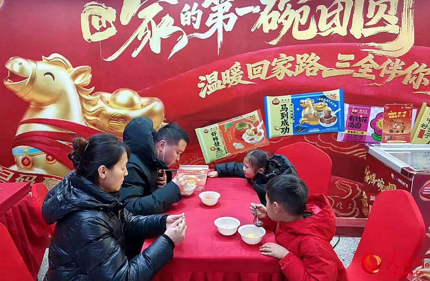 一碗热汤圆，暖胃更暖心。人民网记者 常力元摄