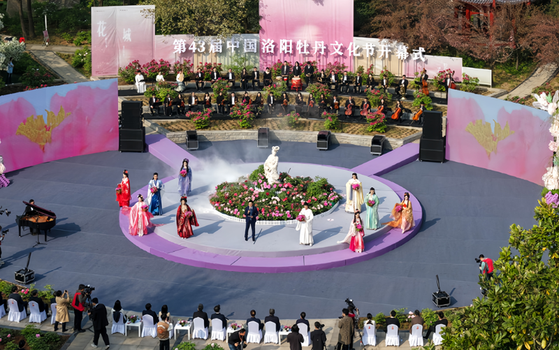 第43届中国洛阳牡丹文化节开幕