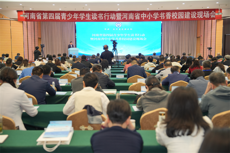 河南省第四届青少年学生读书行动暨河南省中小学书香校园建设现场会在濮阳举行。