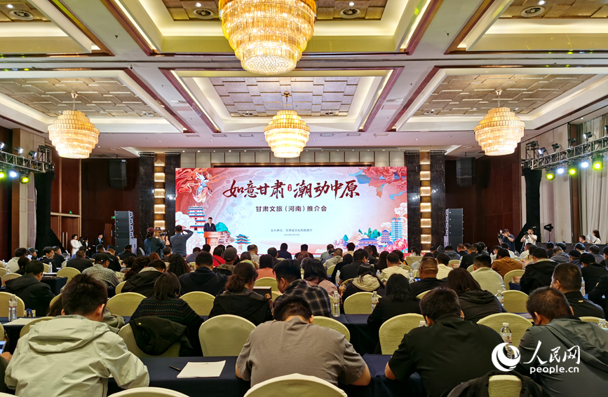 推介会现场。人民网记者 肖懿木摄