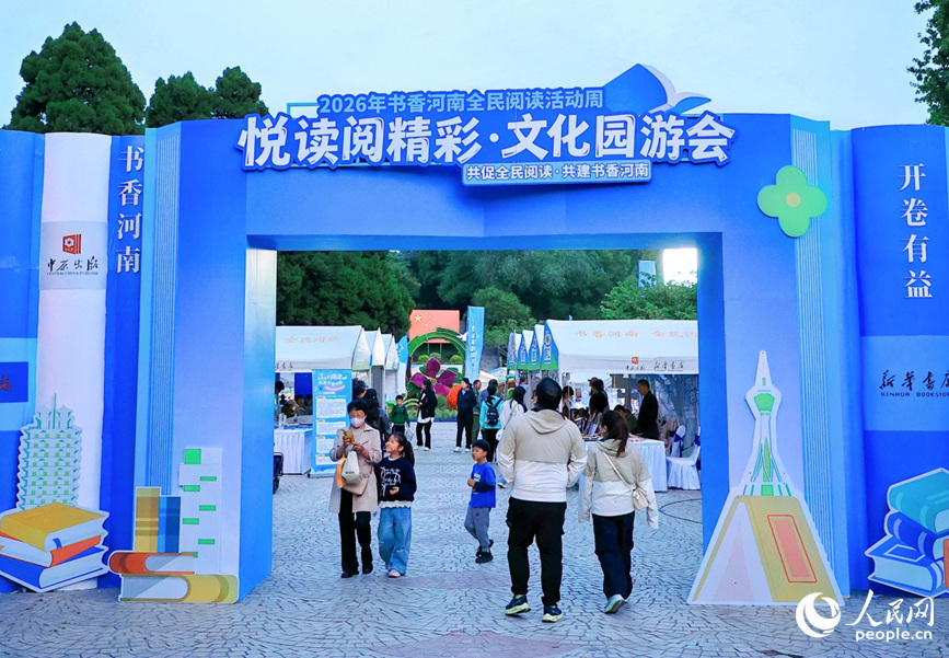 市民参加2026全民阅读活动。人民网记者 王玉兴摄