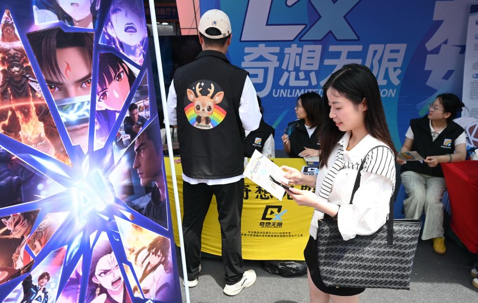 “AI集市”亮相数字中国建设峰会