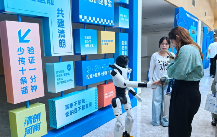 2026年全国网络举报系列宣传活动（河南站）启动