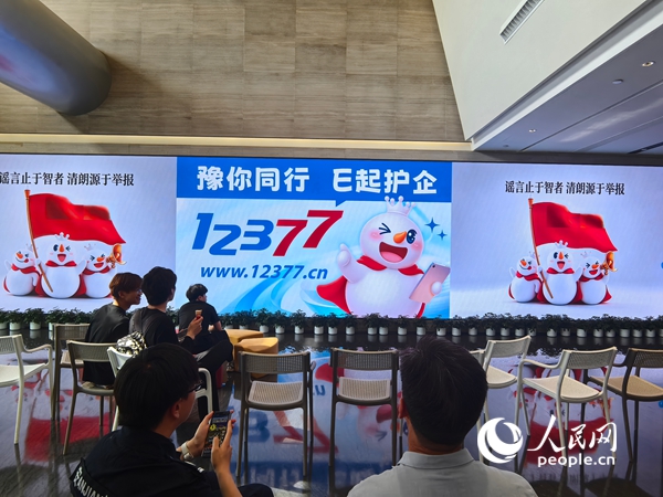 蜜雪冰城采访现场。人民网记者 王佩摄
