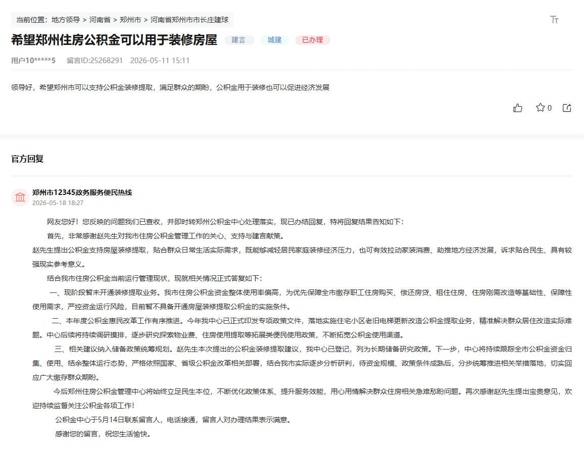 留言截图