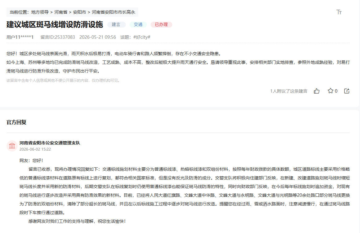 留言截图