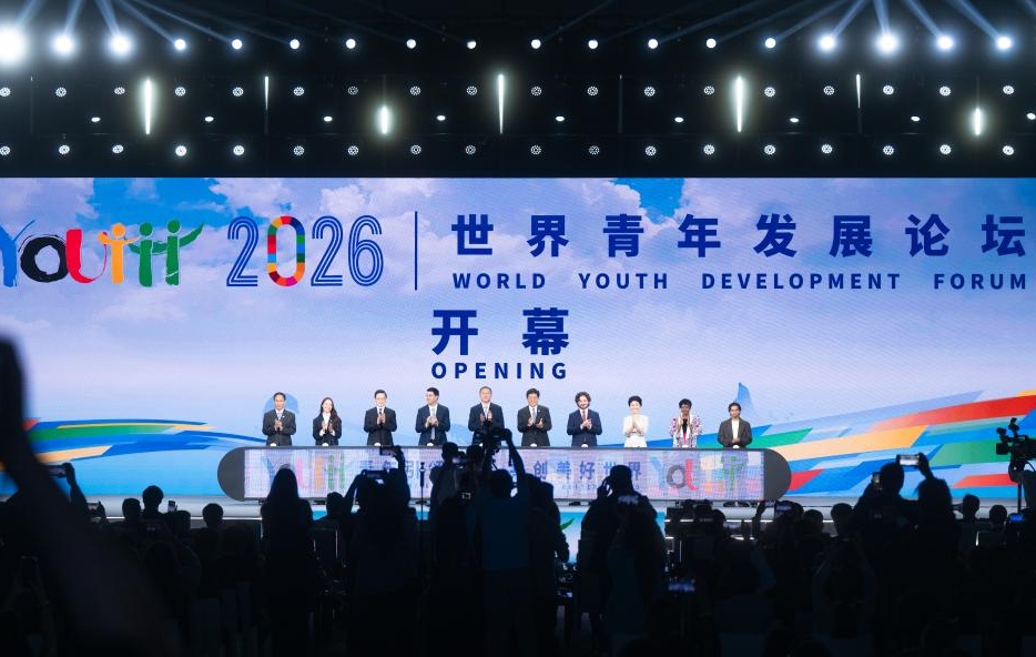 2026年世界青年发展论坛在武汉开幕