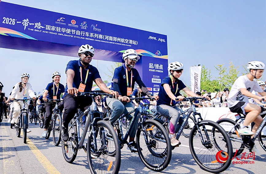 2026“一带一路”国家驻华使节自行车系列赛开赛