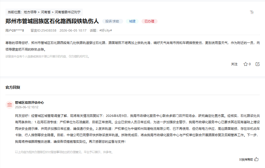 留言截图。