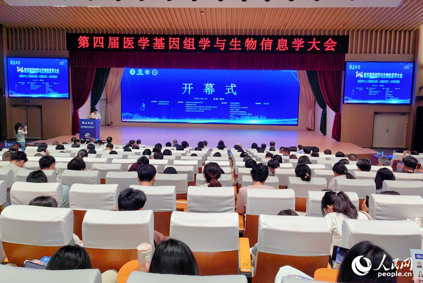 开幕式现场。 人民网记者 程明辉摄