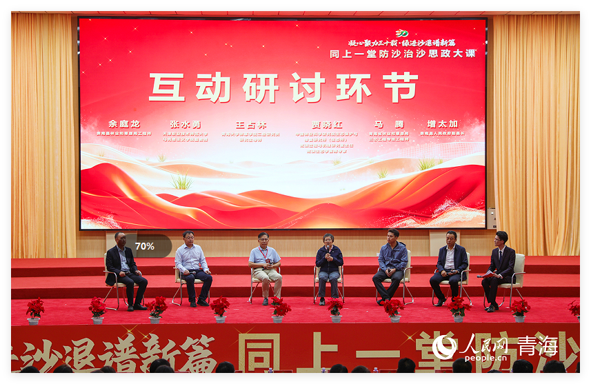 在青海贵南 同上一堂防沙治沙思政大课
