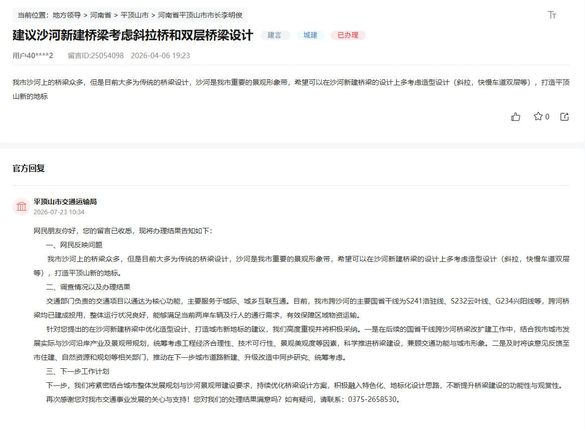 留言截图