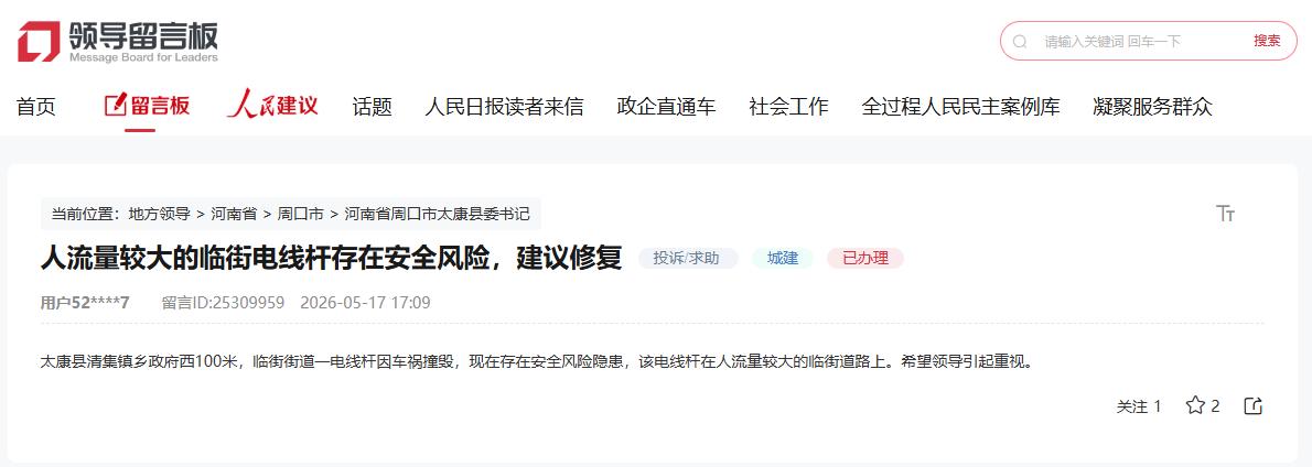 留言截图