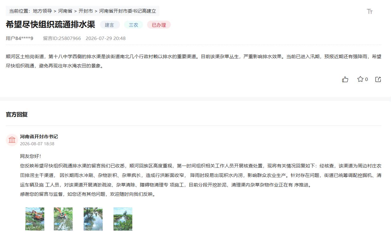 留言截图