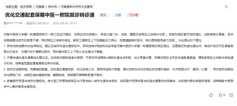 留言截图