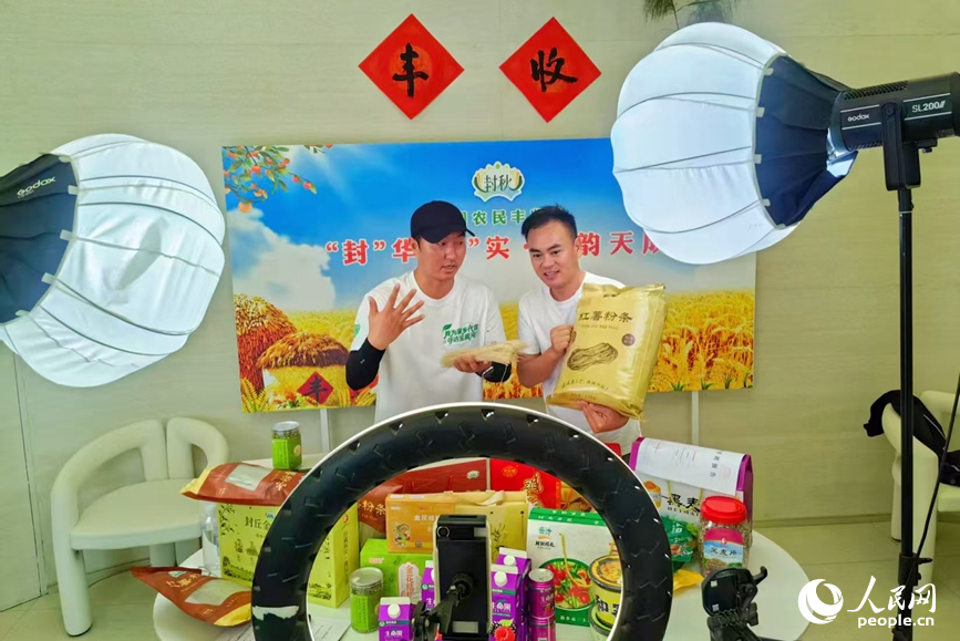 “封秋”区域公共品牌直播中心推介农特产品。人民网记者 程明辉摄