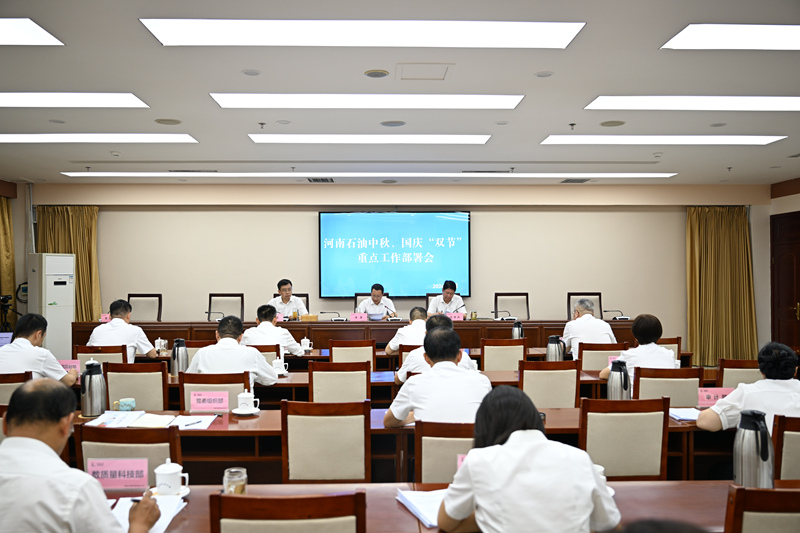 河南石油召开“双节”重点工作部署会。梁汇涛摄