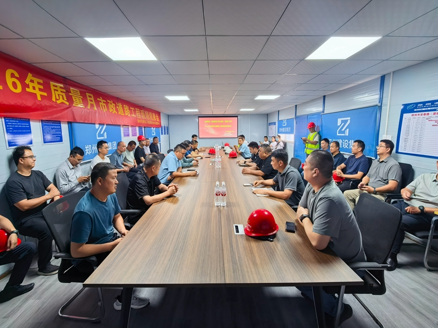 图为2026年质量月市政道路工程现场观摩会现场。郑州市城乡建设局供图