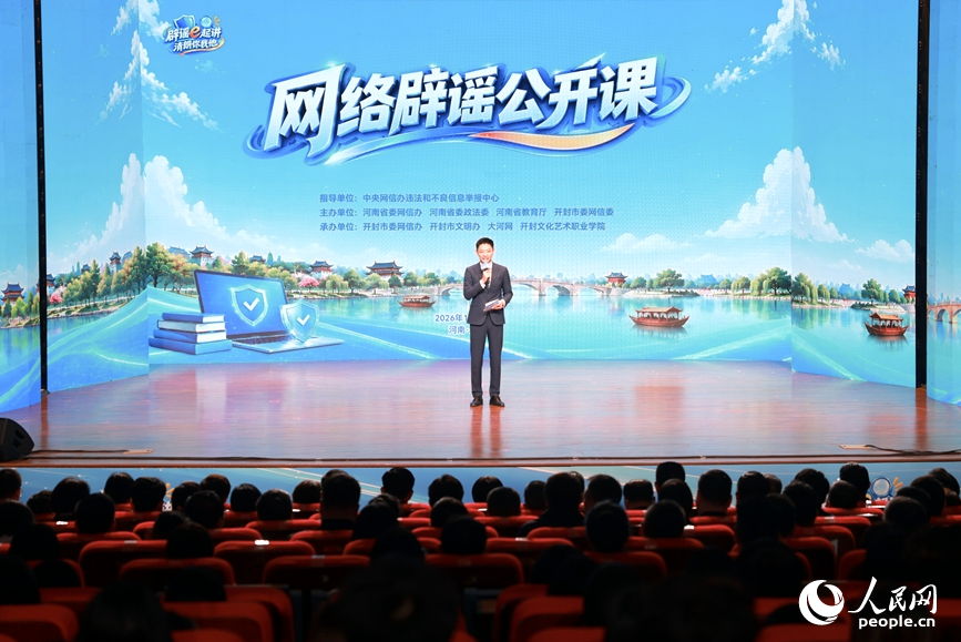 公开课现场。人民网记者 王佩摄