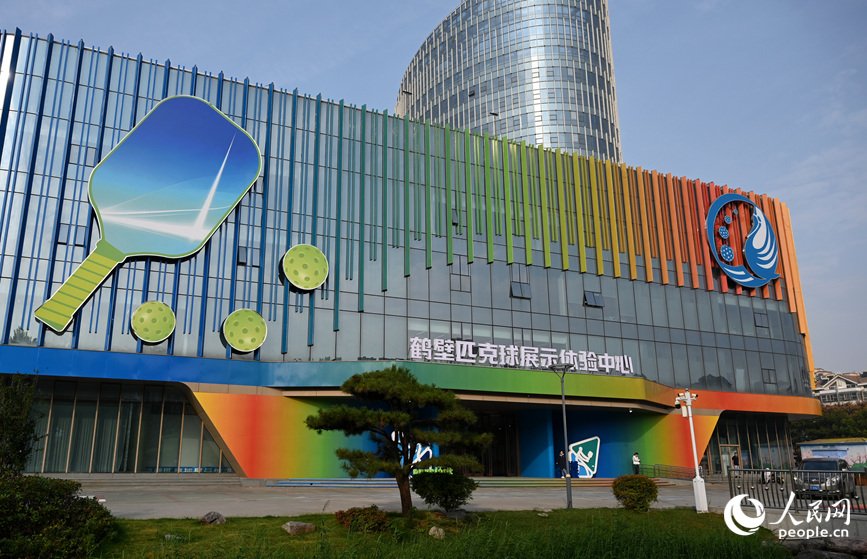 匹克球展示体验中心。人民网记者 王玉兴摄