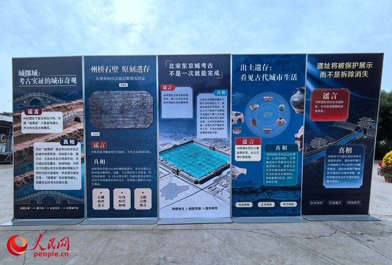 州桥及汴河遗址的辟谣展板。人民网记者 王佩摄
